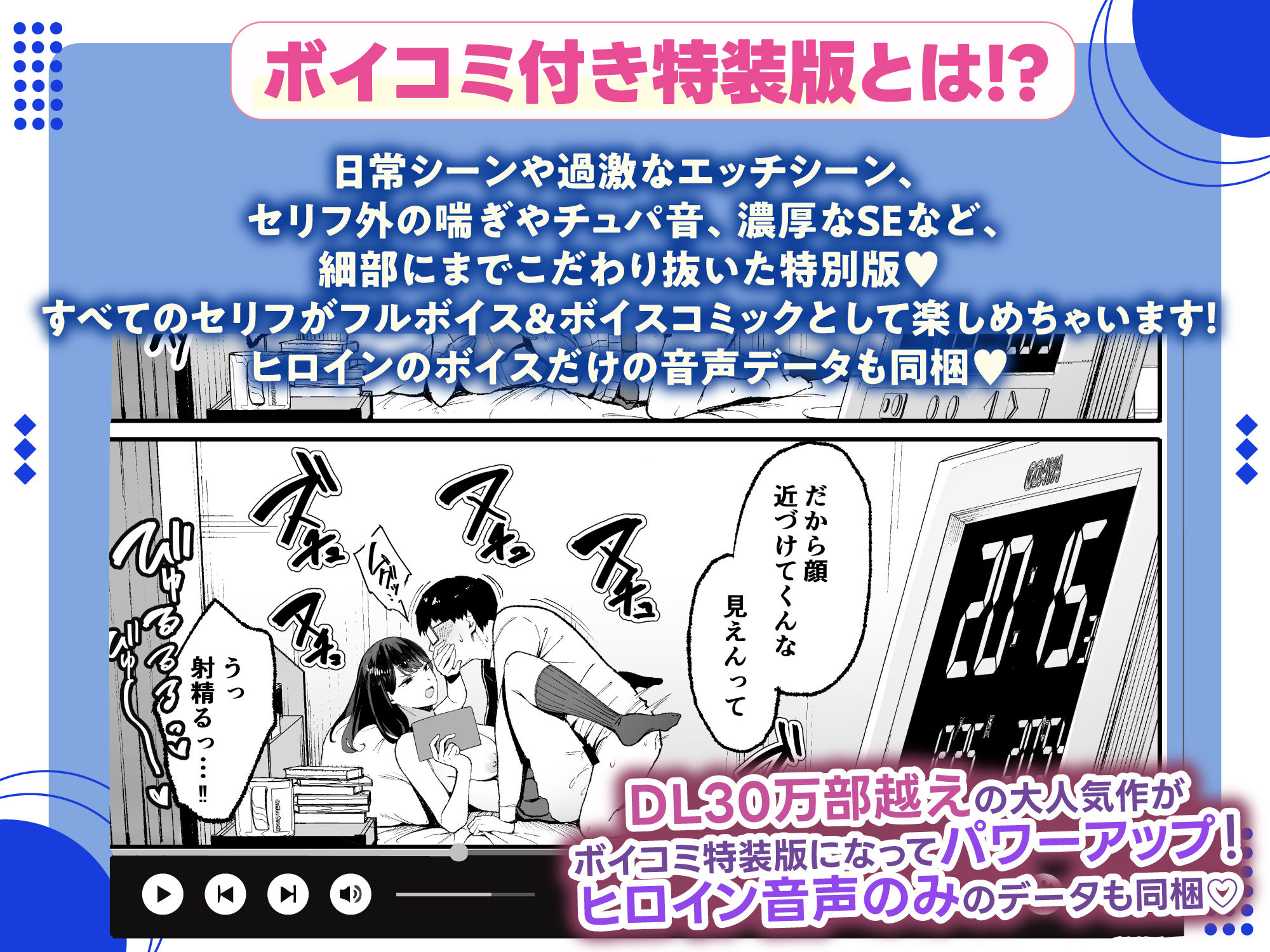 【CV:桃山いおん】入り浸りギャルにま◯こ使わせて貰う話【限定特典付きボイコミ特装版】