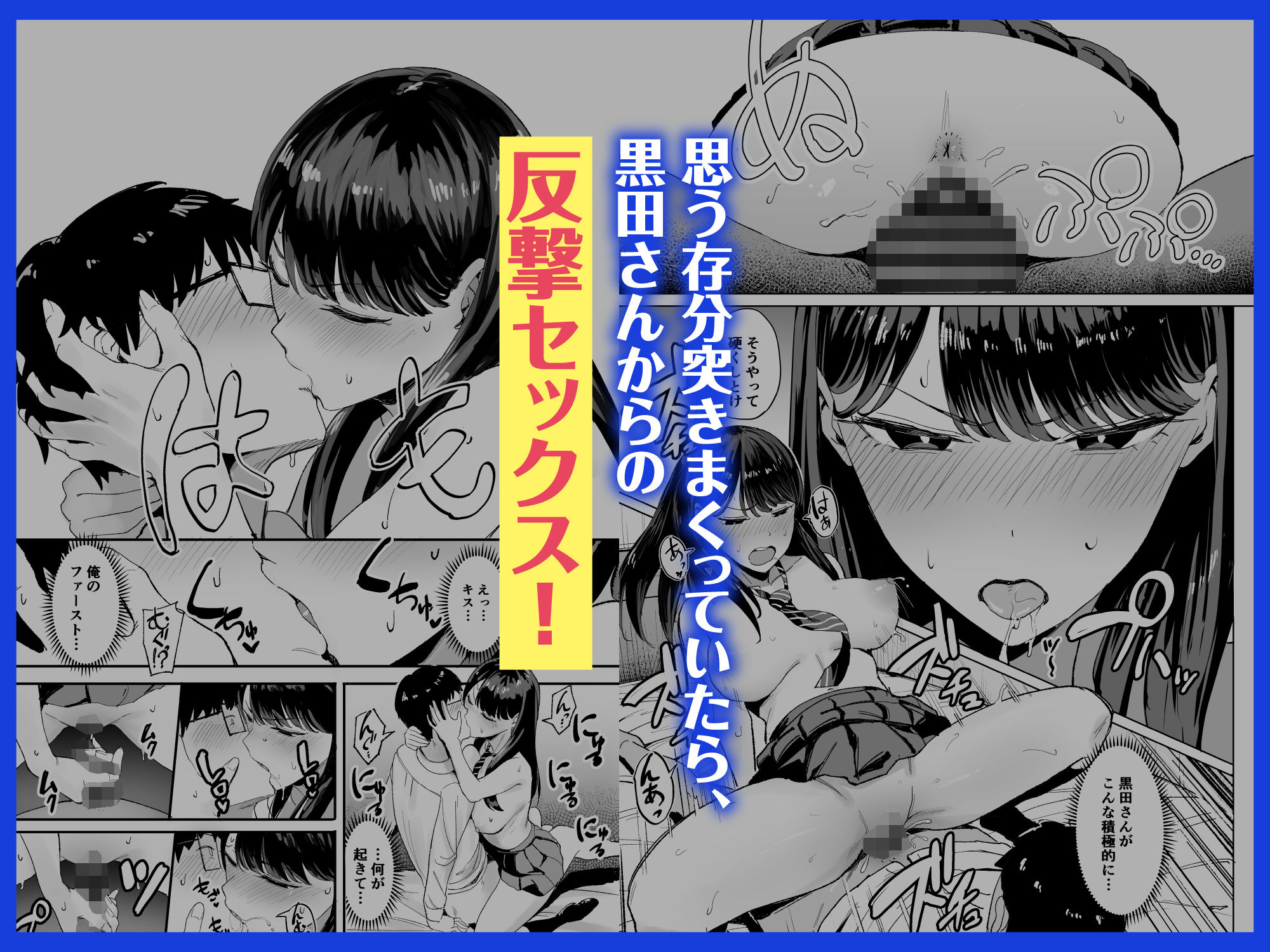 【CV:桃山いおん】入り浸りギャルにま◯こ使わせて貰う話【限定特典付きボイコミ特装版】