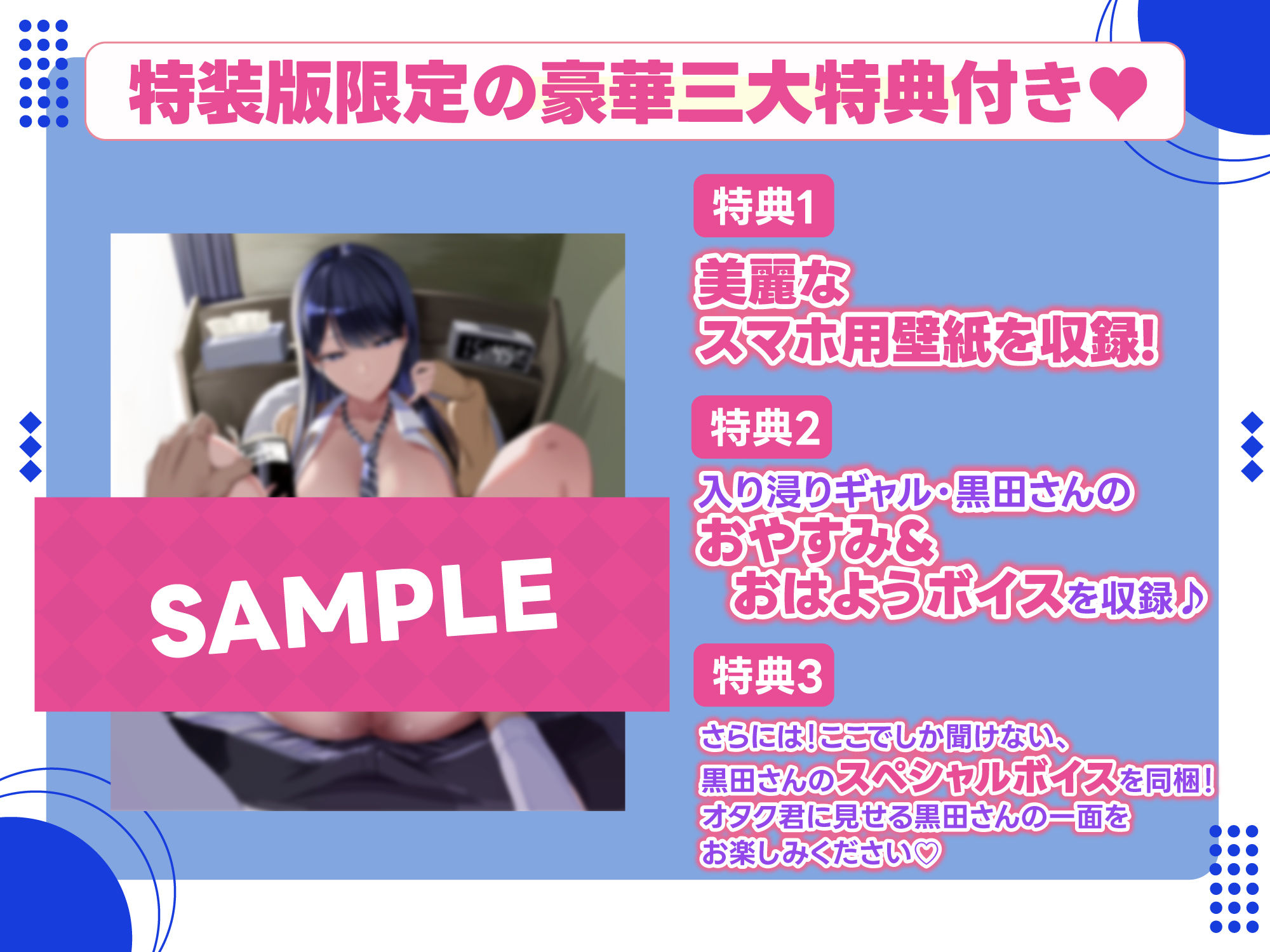 【CV:桃山いおん】入り浸りギャルにま◯こ使わせて貰う話【限定特典付きボイコミ特装版】