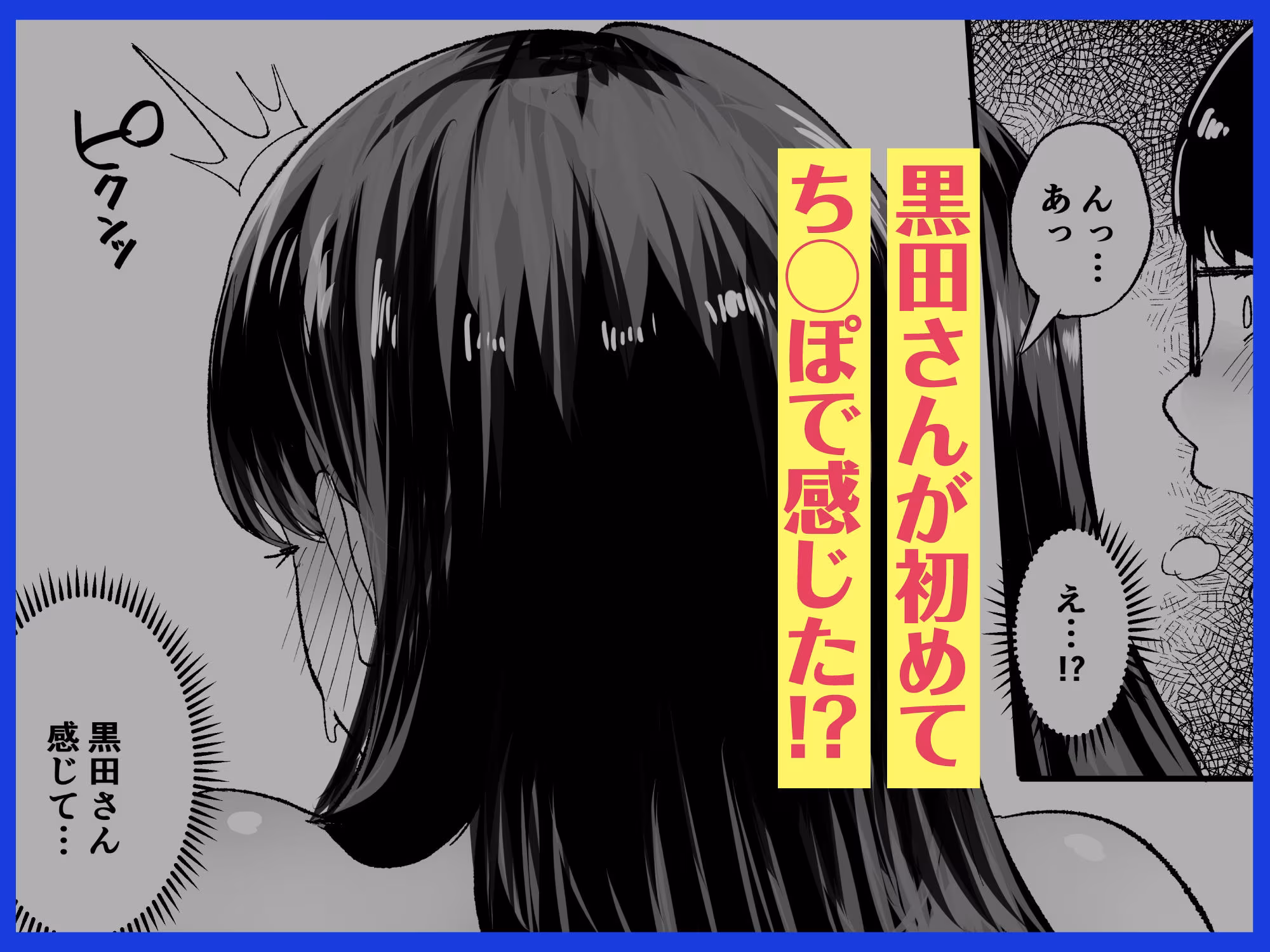 【CV:桃山いおん】入り浸りギャルにま◯こ使わせて貰う話【限定特典付きボイコミ特装版】