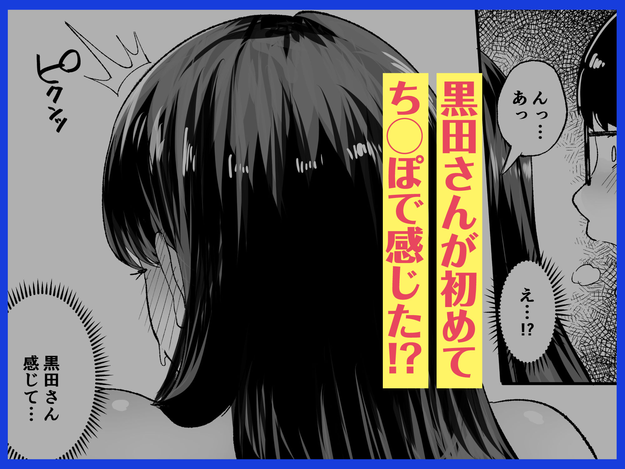 【CV:桃山いおん】入り浸りギャルにま◯こ使わせて貰う話【限定特典付きボイコミ特装版】