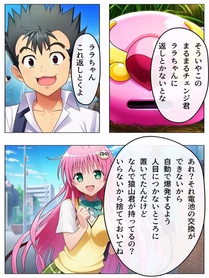 漫画  猿山無双  古手川編  本編122p＋あとがき1p