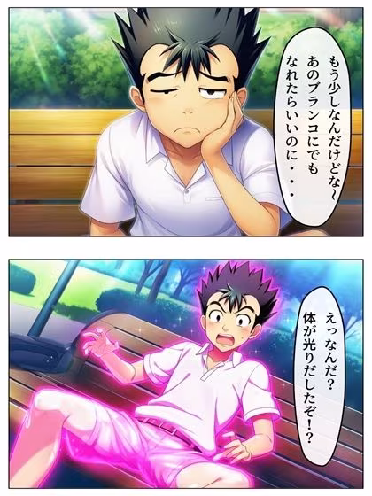 漫画  猿山無双  古手川編  本編122p＋あとがき1p