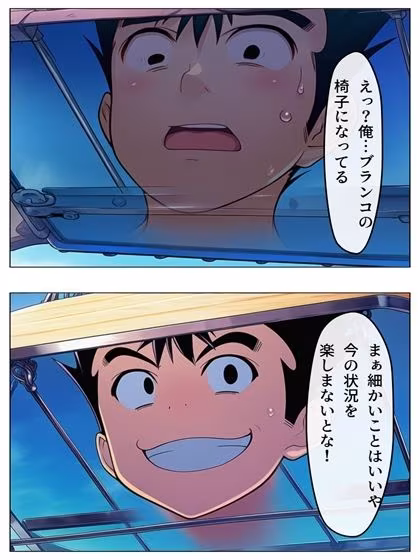 漫画  猿山無双  古手川編  本編122p＋あとがき1p