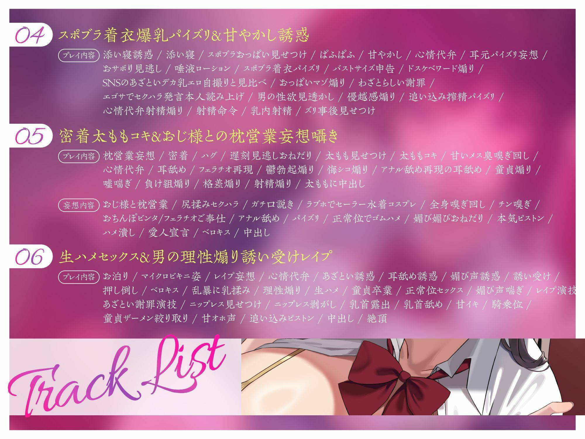 ムチムチKカップ爆乳グラドルJK教え子によるあざとぉい媚び媚びチンイラ淫語誘惑…♪ドスケベ意地悪甘マゾイジめ＆ねっとりエロ声心情代弁…♪