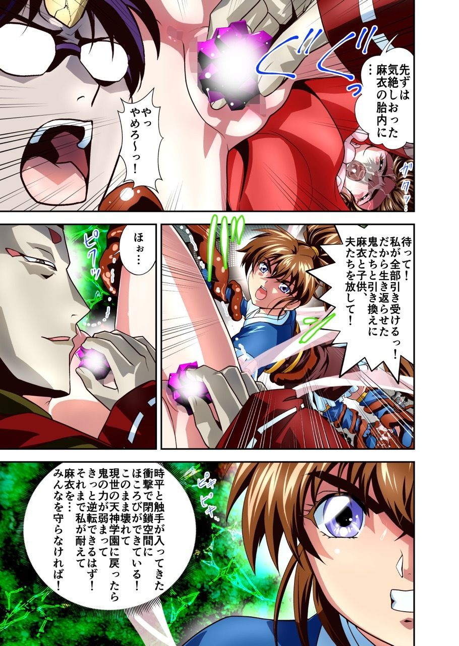 憧れの双子巫女を孕ませよう！5フルカラー版  転生黒玉篇