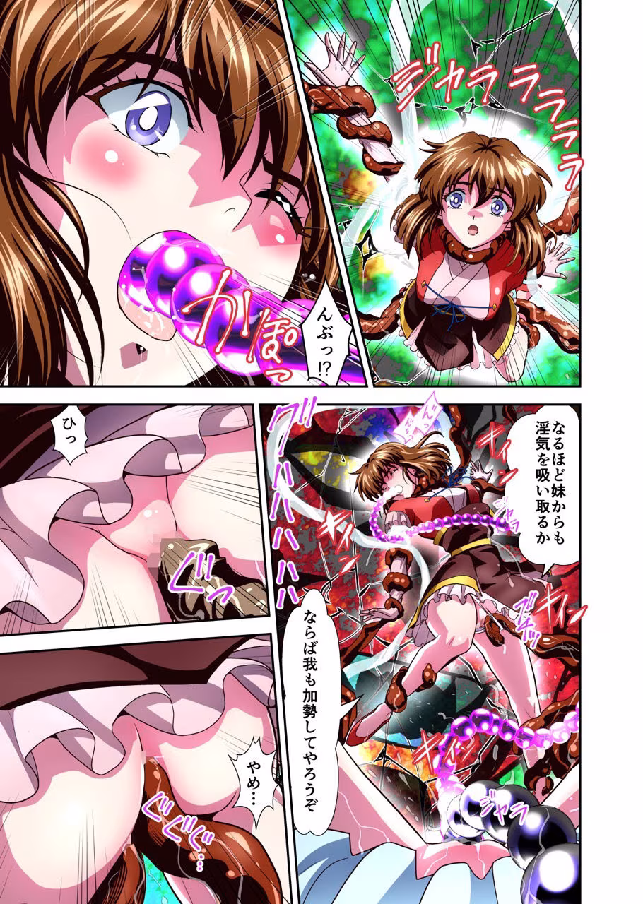 憧れの双子巫女を孕ませよう！5フルカラー版  転生黒玉篇