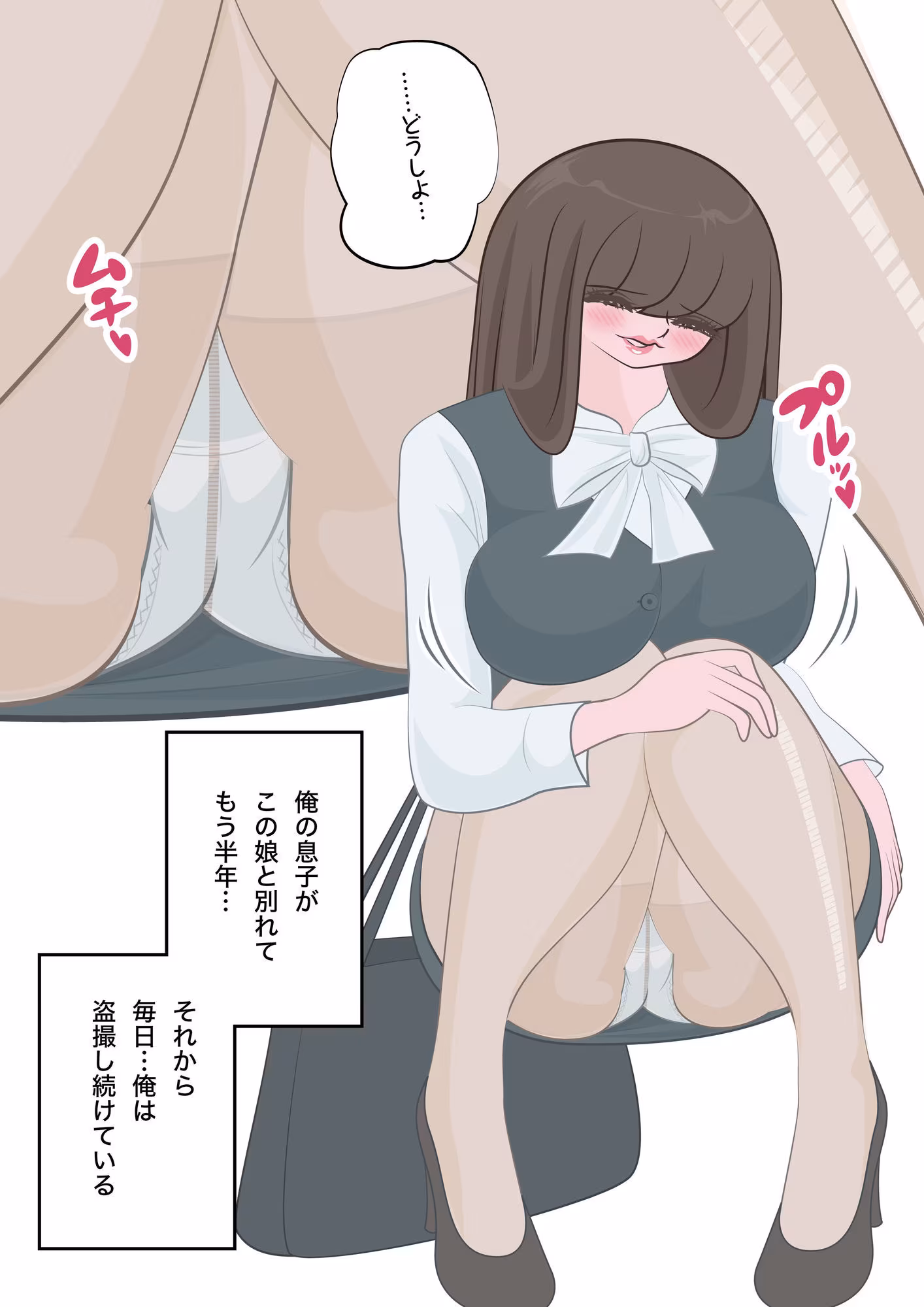 NTR物語（12）新沢澪｜息子の元カノ編・牛コス寝取られ編・種づけメッセージ動画編