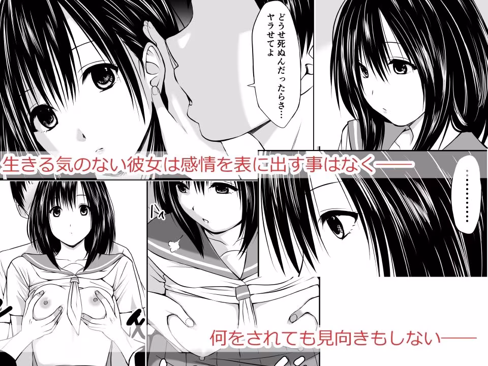 投げやり少女は抵抗しない