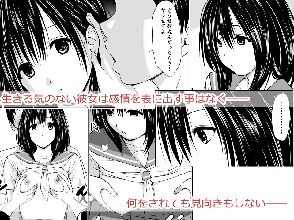 投げやり少女は抵抗しない