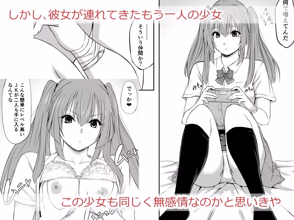 投げやり少女は抵抗しない