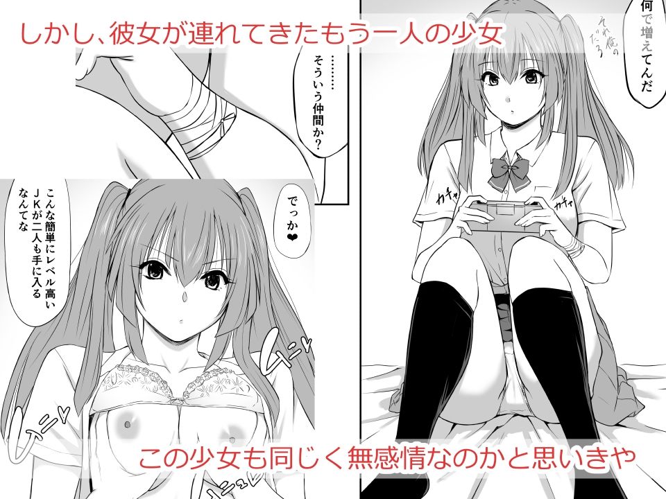 投げやり少女は抵抗しない