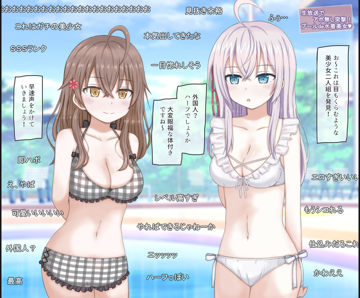 生放送でポロリさせられた美少女姉妹の話