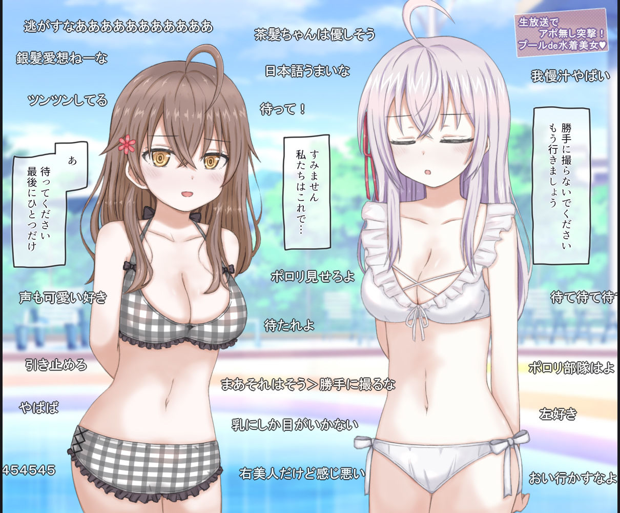 生放送でポロリさせられた美少女姉妹の話