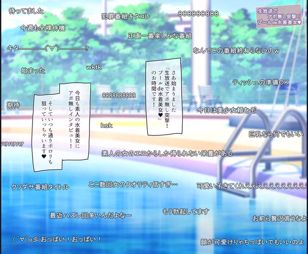 生放送でポロリさせられた美少女姉妹の話