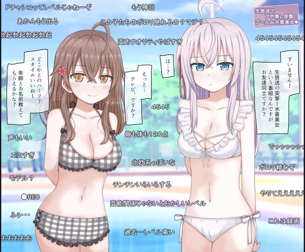 生放送でポロリさせられた美少女姉妹の話