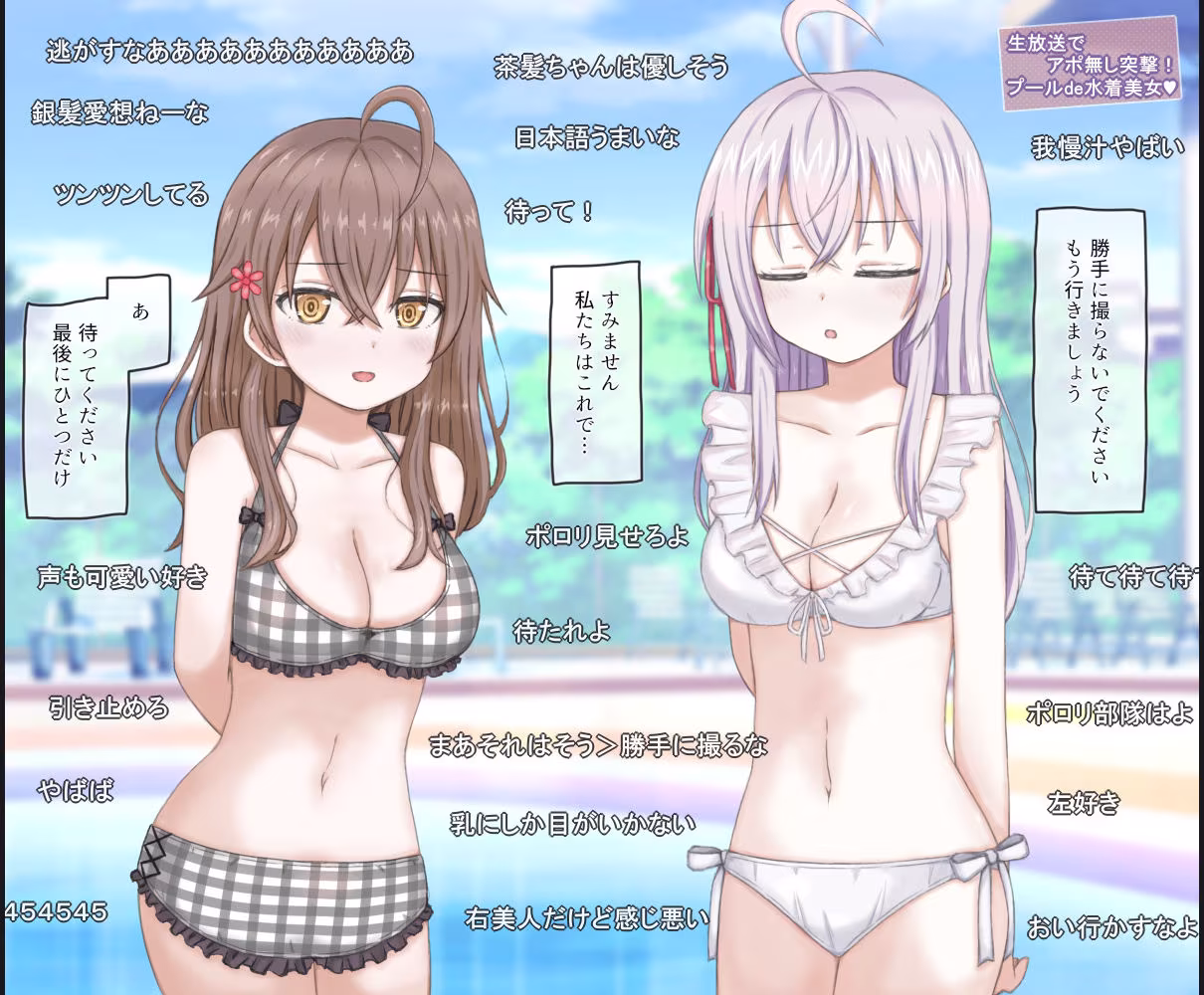 生放送でポロリさせられた美少女姉妹の話