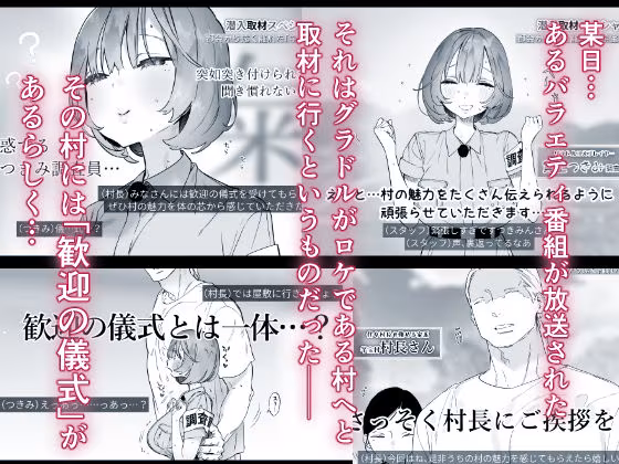 ある村での淫習の記録、流出