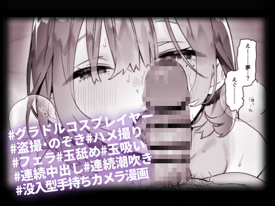 ある村での淫習の記録、流出