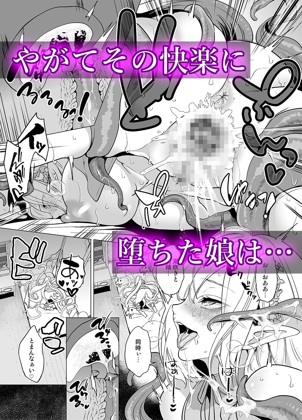 触手と感覚共有して孕んだエルフ母娘の受難