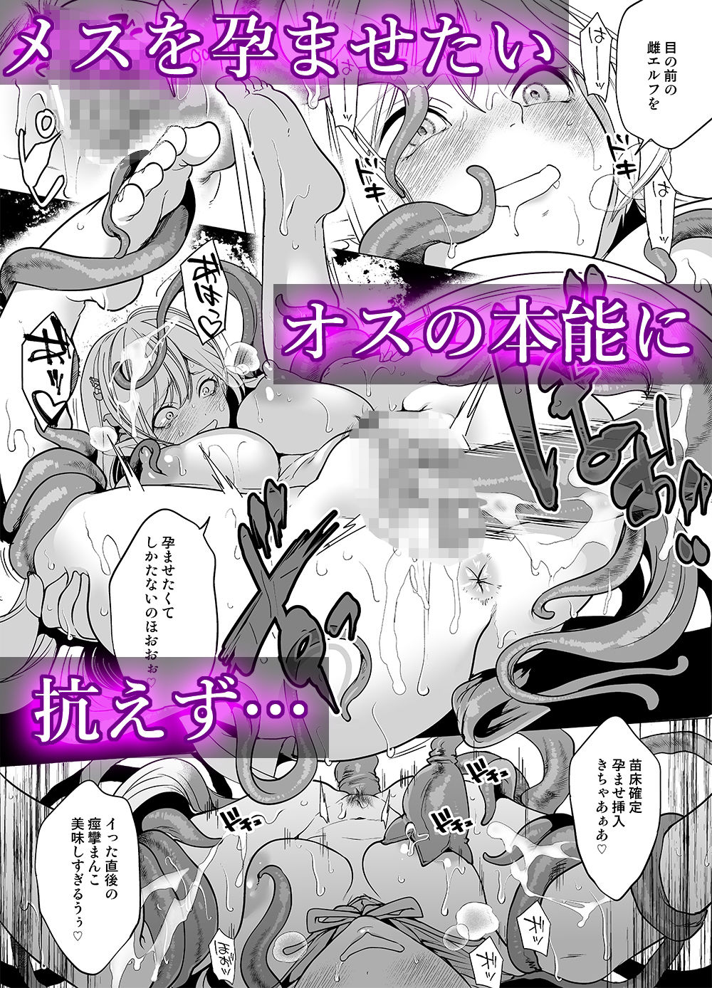 触手と感覚共有して孕んだエルフ母娘の受難