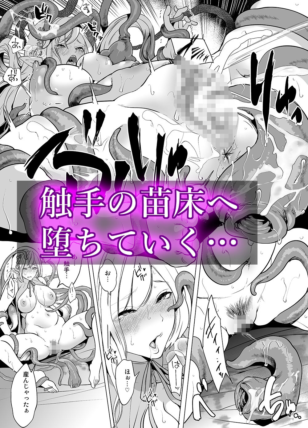 触手と感覚共有して孕んだエルフ母娘の受難
