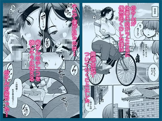 母さんはホームヘルパー〜部屋の片付けから性欲処理まで