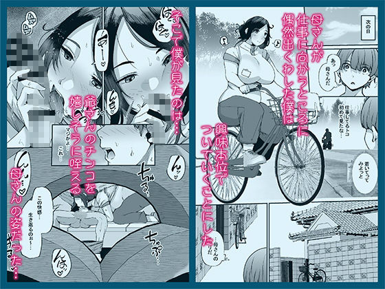 母さんはホームヘルパー〜部屋の片付けから性欲処理まで