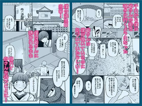 母さんはホームヘルパー〜部屋の片付けから性欲処理まで