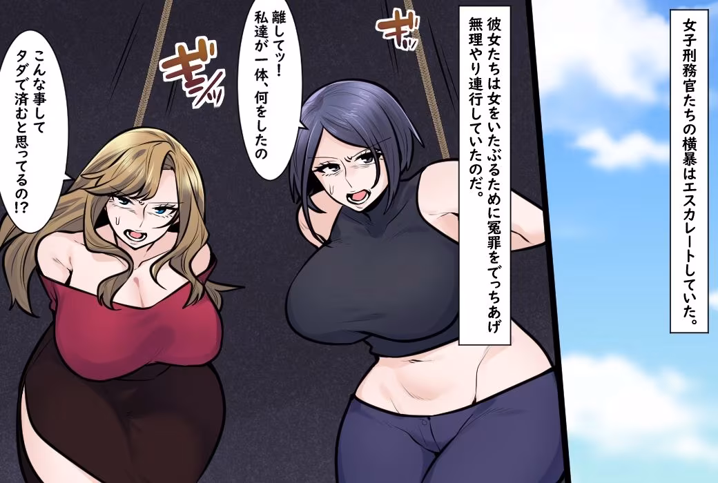 女子刑務所 セレブSM拷問3