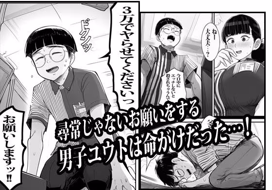 バイト先の人妻に3万でお願いしたら即OKだった