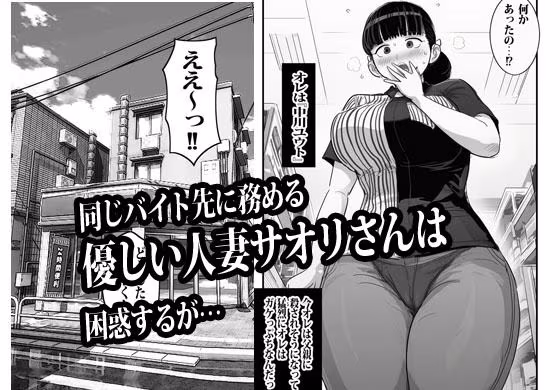 バイト先の人妻に3万でお願いしたら即OKだった