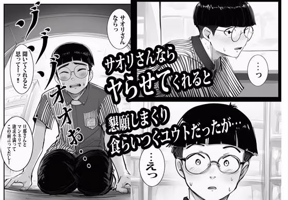 バイト先の人妻に3万でお願いしたら即OKだった