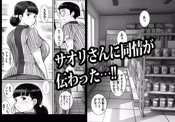 バイト先の人妻に3万でお願いしたら即OKだった