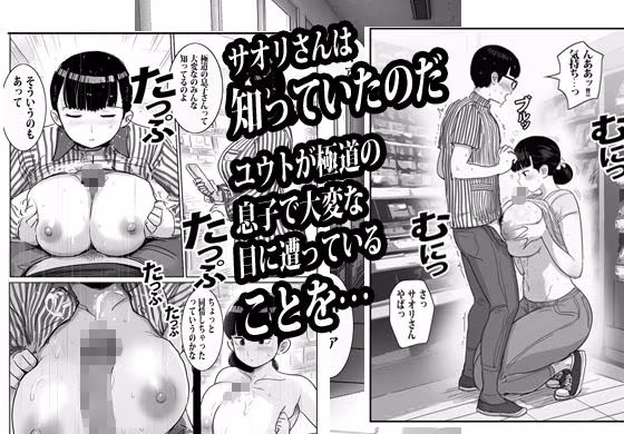 バイト先の人妻に3万でお願いしたら即OKだった