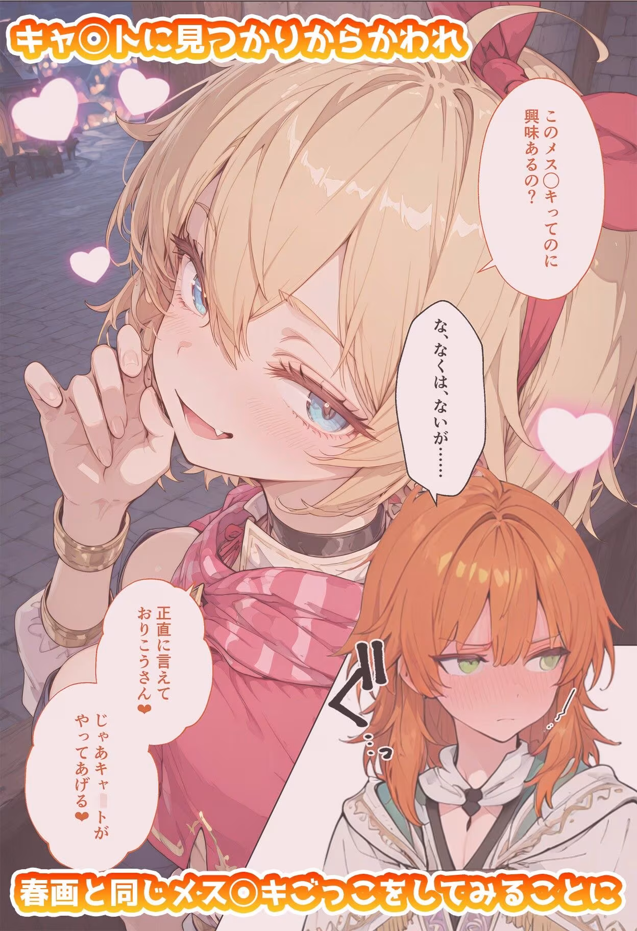 キャ◯トのいちばん長い日Vol.3〜メス◯キごっこでいちゃラブえっちなふたり〜