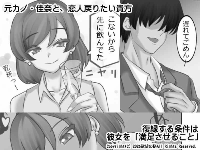再会した元カノから色仕掛けされた