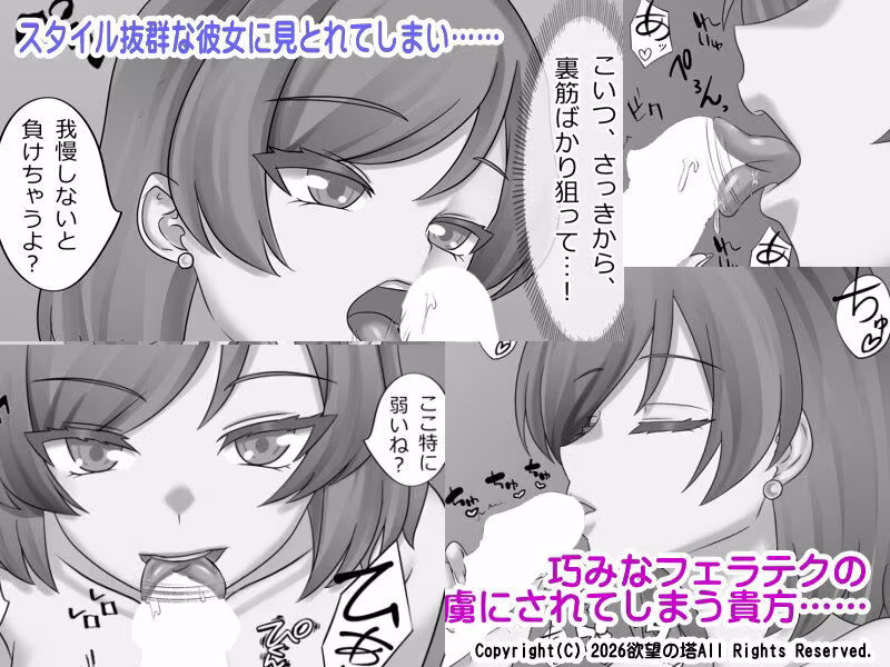 再会した元カノから色仕掛けされた