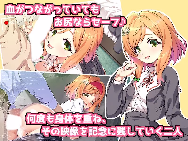 父娘の記録 〜橙花と父のヒミツのカンケイ〜