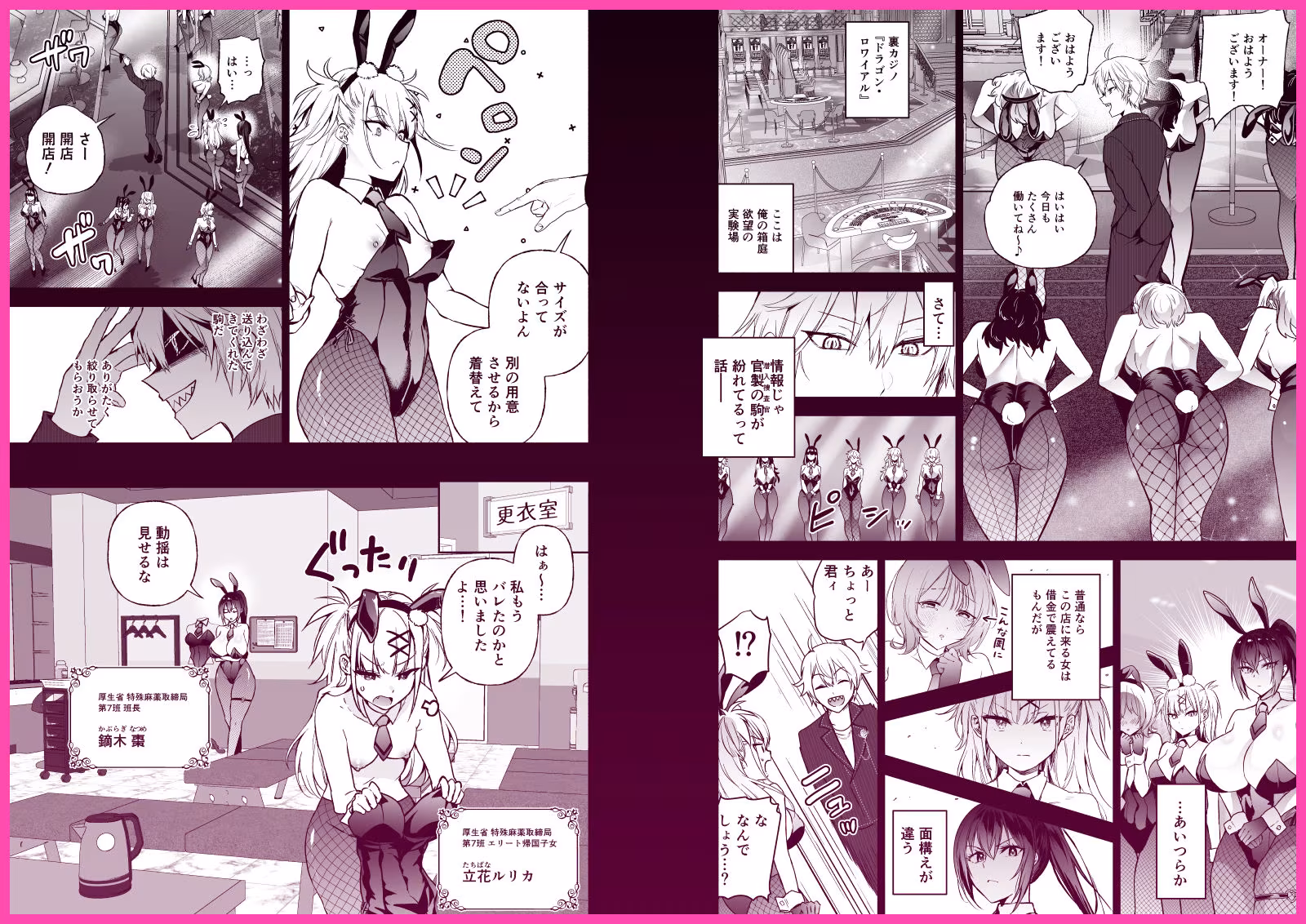 潜入堕兎ナツメ【前編】〜エリート女捜査官が裏カジノの罠にハメられゲス客のオナホになる話〜