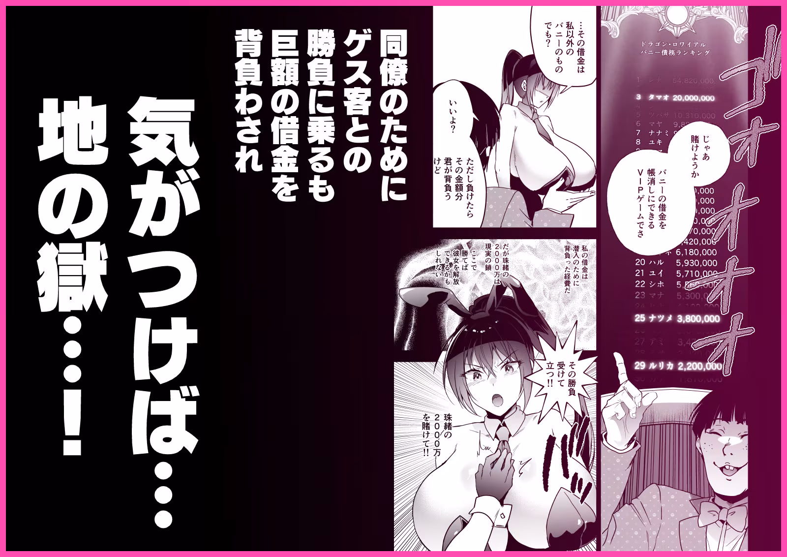 潜入堕兎ナツメ【前編】〜エリート女捜査官が裏カジノの罠にハメられゲス客のオナホになる話〜