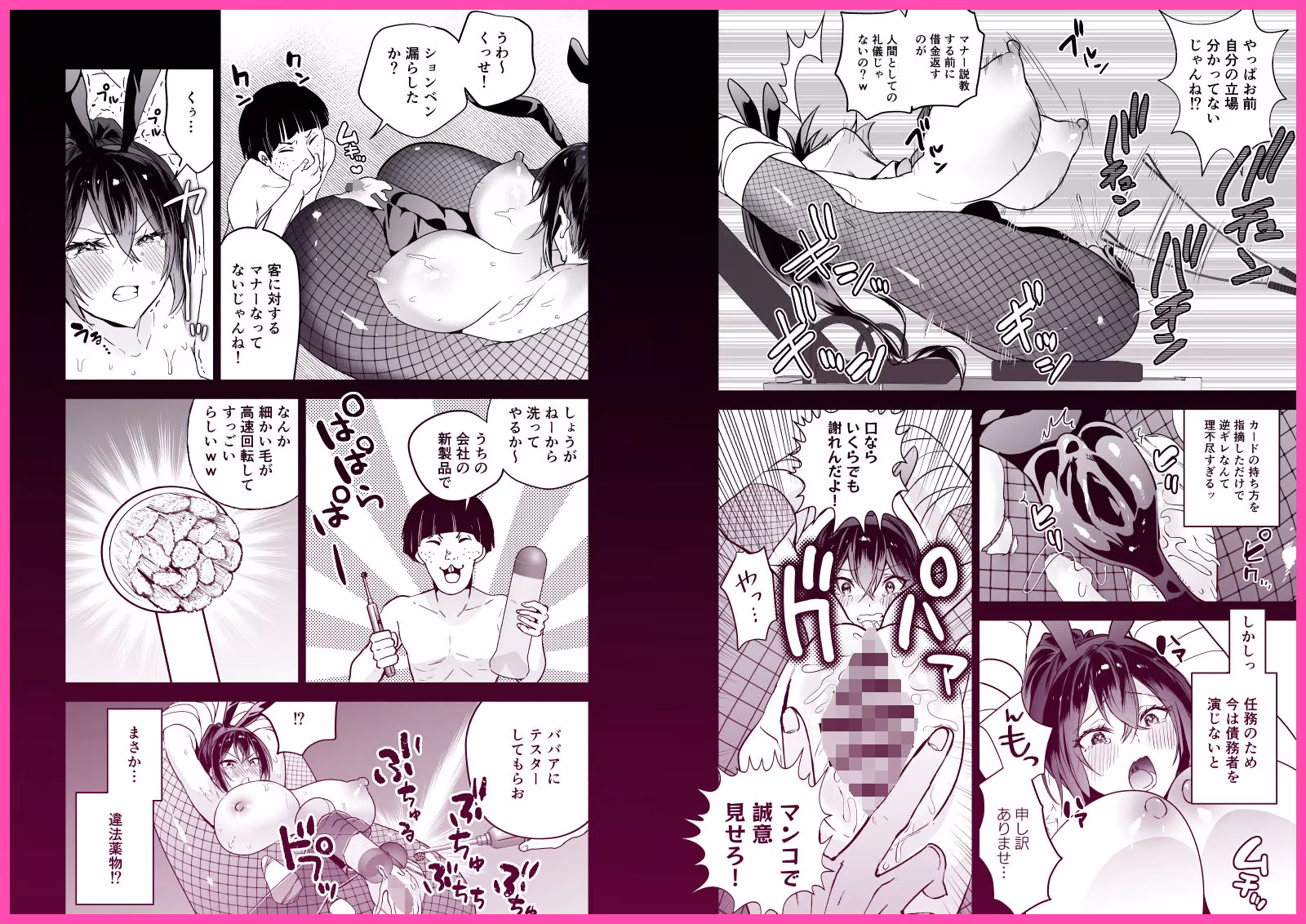 潜入堕兎ナツメ【前編】〜エリート女捜査官が裏カジノの罠にハメられゲス客のオナホになる話〜