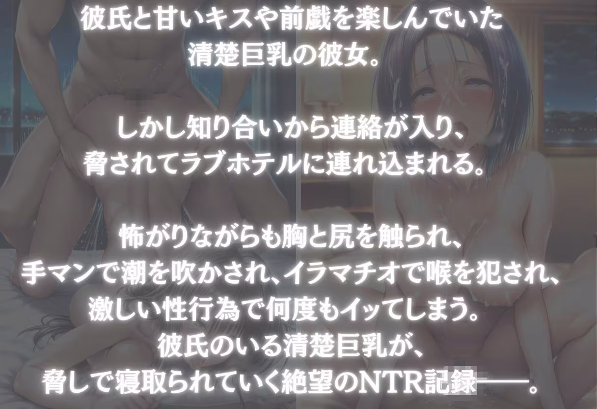 絶望少女〜寝取られた少女の叫び〜Vol.1