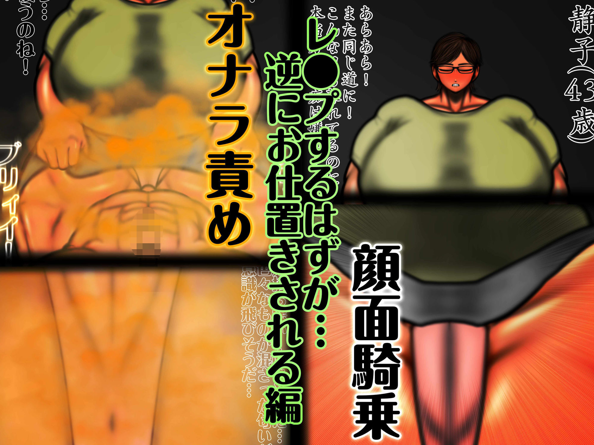 顔面騎乗×オナラ責め 総集編