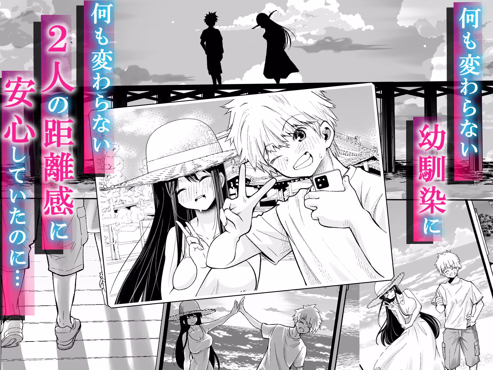 田舎に引っ越した幼馴染〜あの女が肉便器って知らないのお前だけw〜