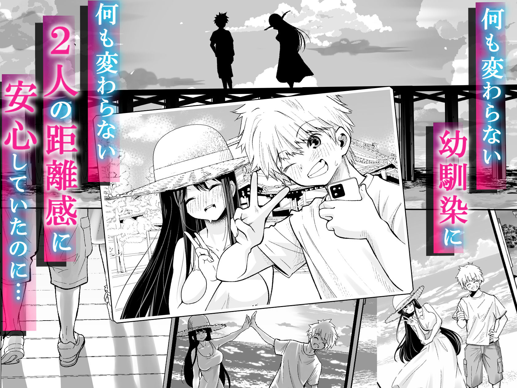 田舎に引っ越した幼馴染〜あの女が肉便器って知らないのお前だけw〜