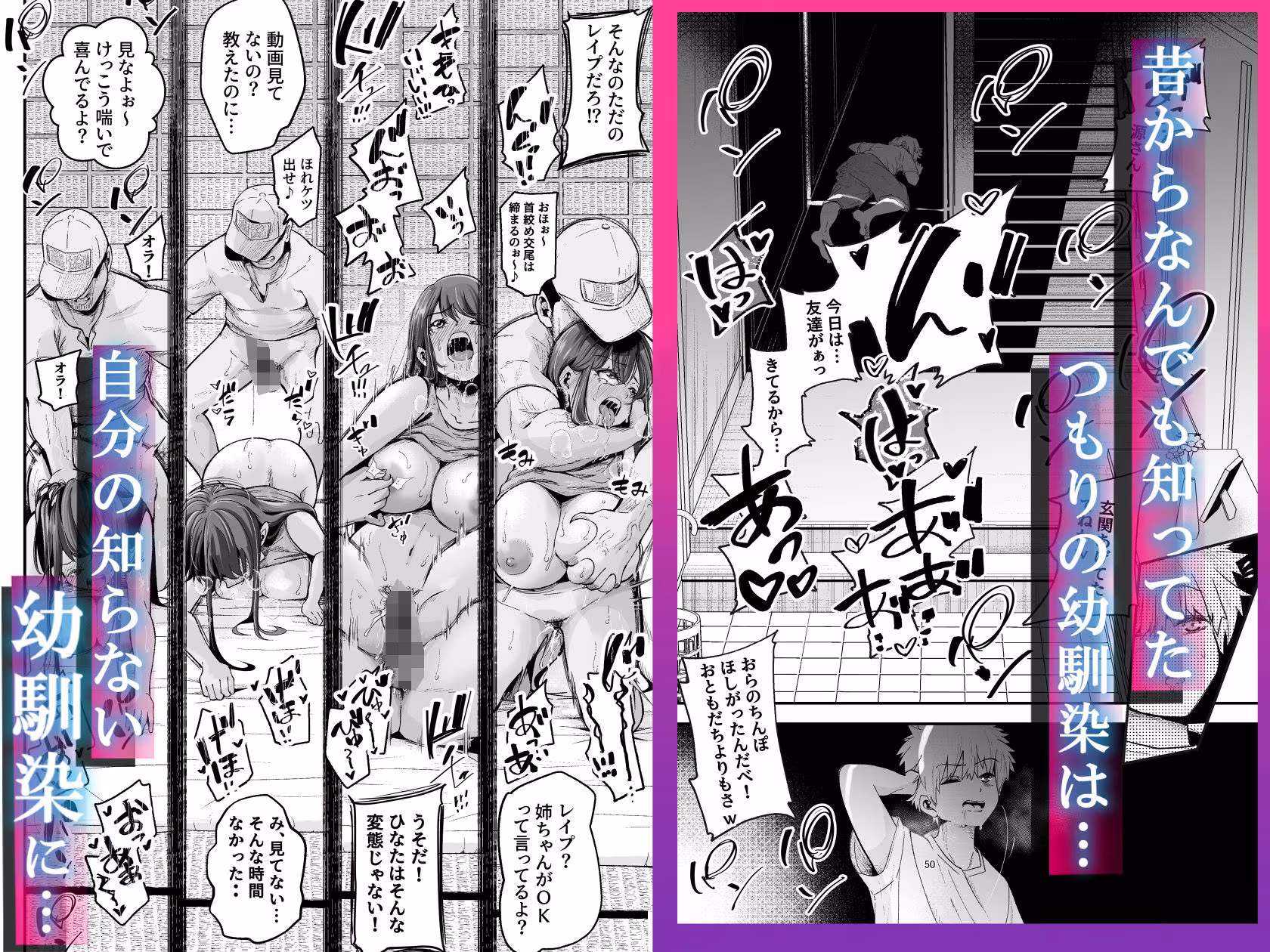 田舎に引っ越した幼馴染〜あの女が肉便器って知らないのお前だけw〜