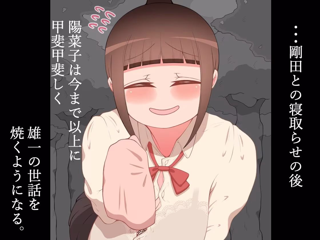 『彼女は狙われている』続 〜2度目の交尾〜