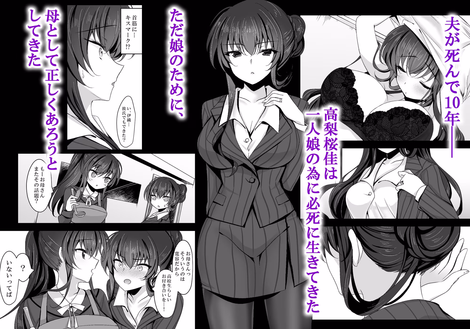 催●カノジョ 彼女の母 高梨桜佳 総集編01