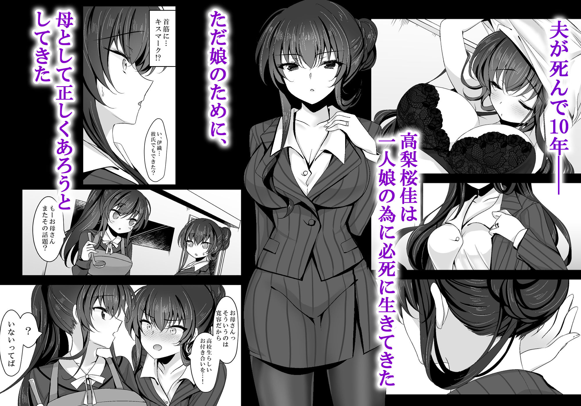 催●カノジョ 彼女の母 高梨桜佳 総集編01